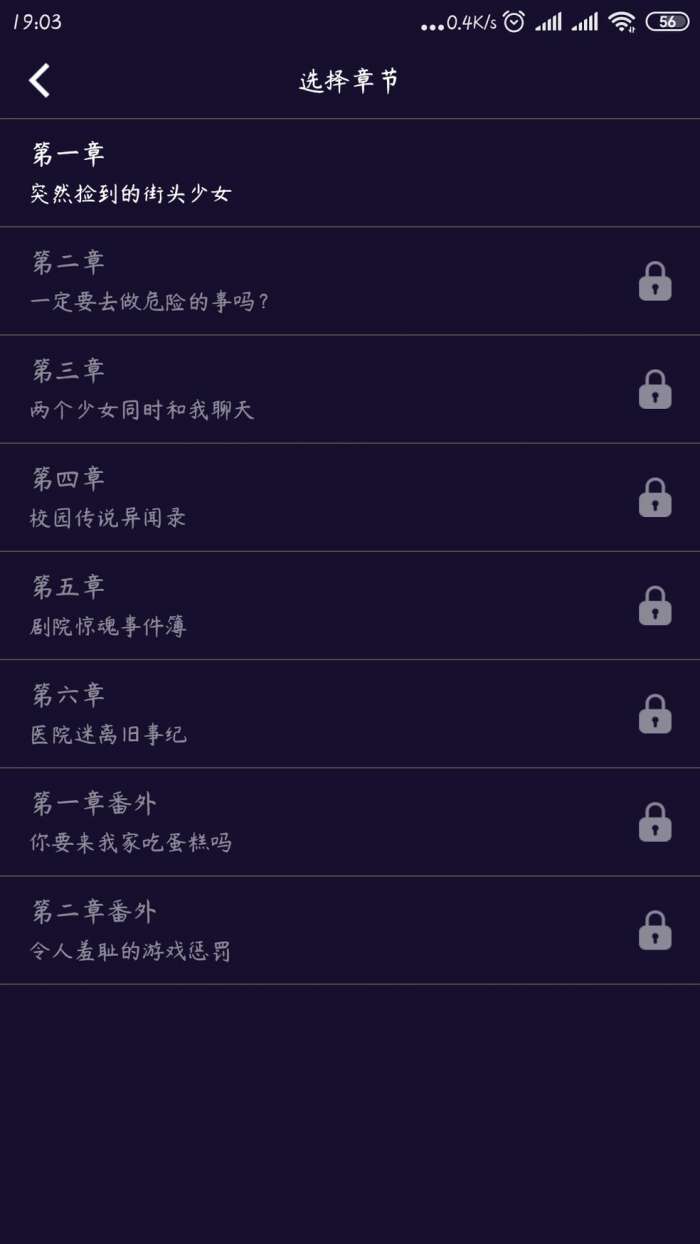异次元通讯6破解版图3