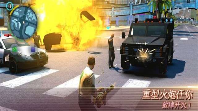 孤胆车神维加斯手游安卓版图1