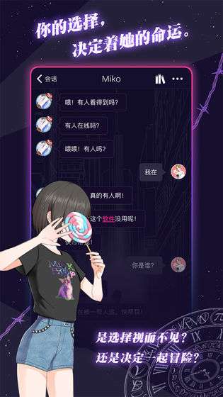 异次元通讯6吾爱破解图4