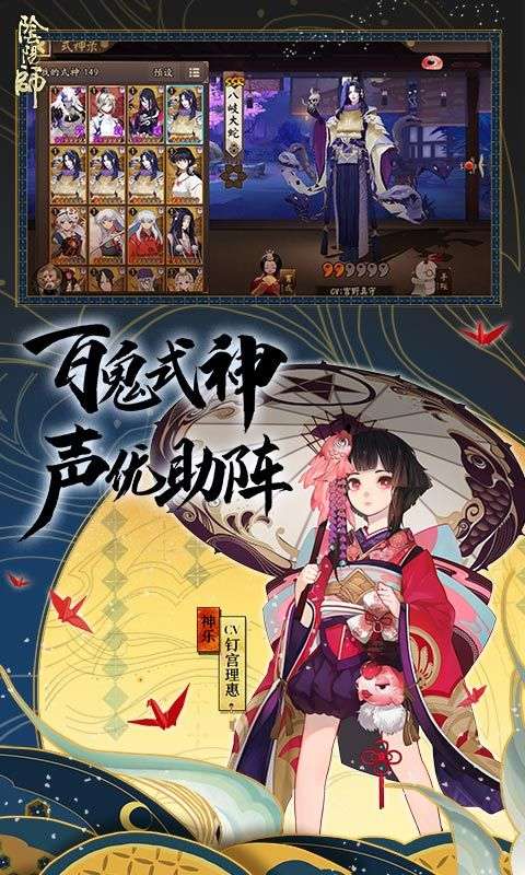 阴阳师百度版图2