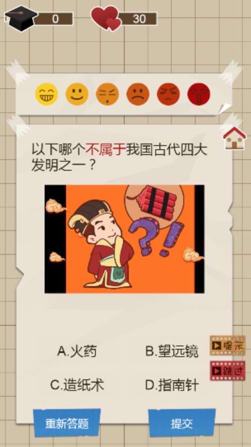 中国式高中模拟器图1
