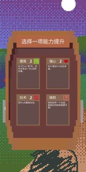 铸剑师起源破解版图2