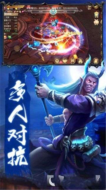 戮天之剑破解版图1