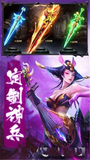 戮天之剑破解版图3