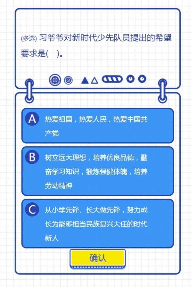 青年大学习寒假十课答案图2