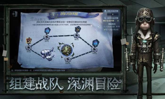 2021年第五人格内测版下载图1