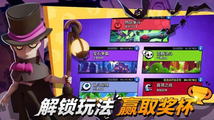 荒野乱斗腾讯版下载2021年最新版本下载图4