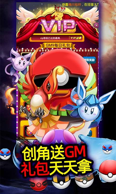 果果联萌破解版图3
