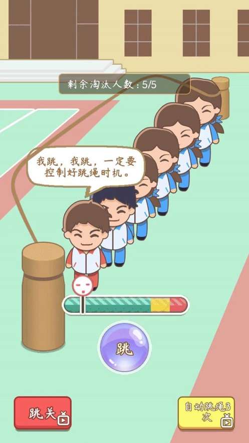 中国式超级班主任图3