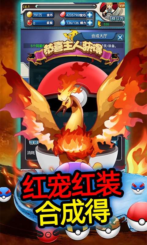 果果联萌破解版图5