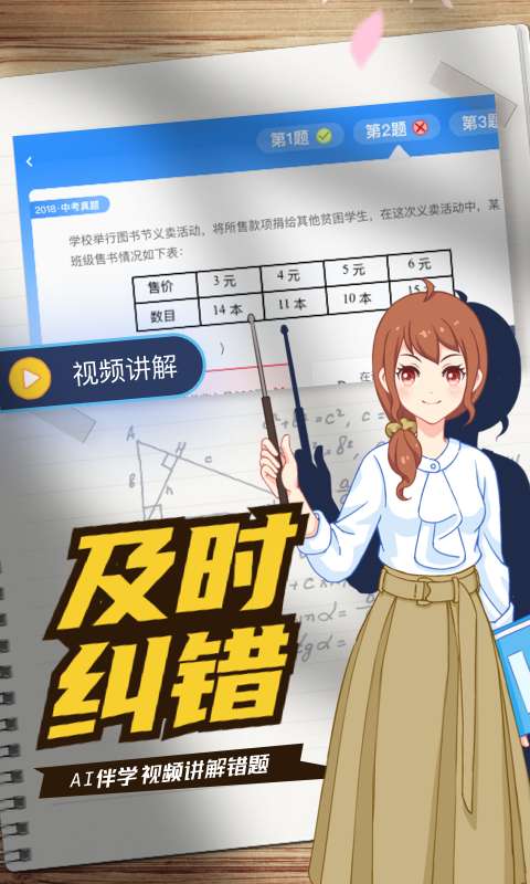 异次元二中图1