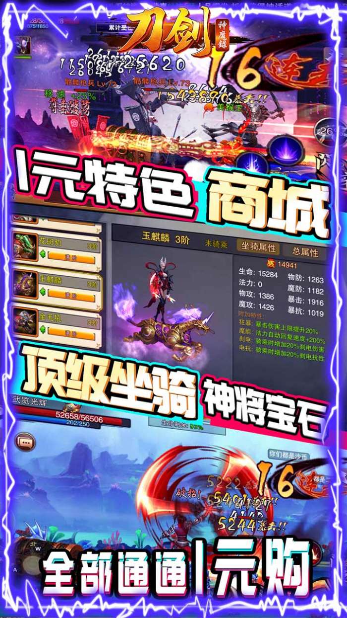 刀剑神魔录正版图4