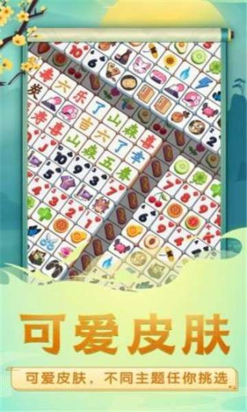 奇怪的消除红包版图1