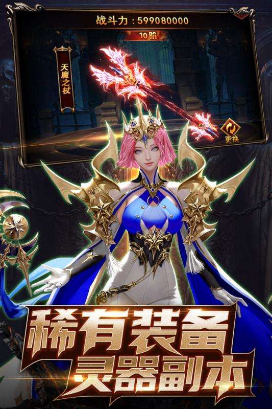 卓越传说无限钻石图5