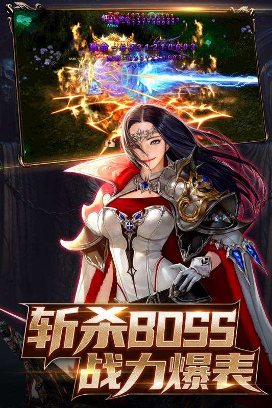 卓越传说无限钻石图3