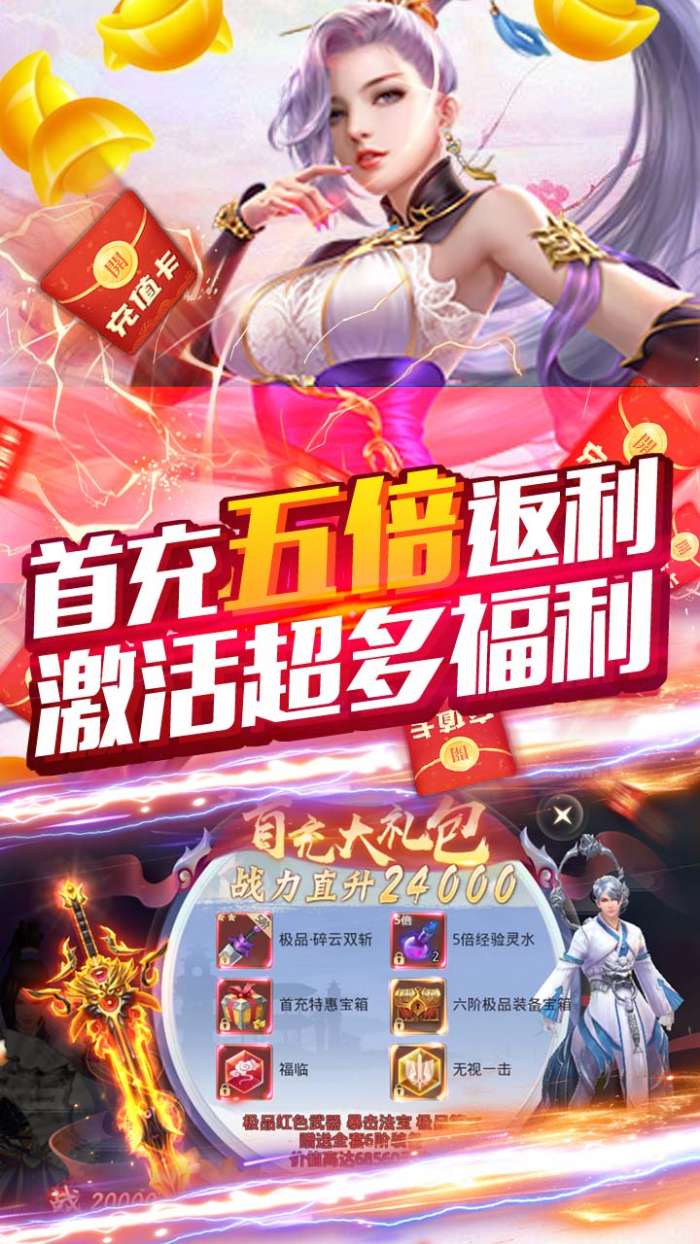 莽荒纪破解版图5