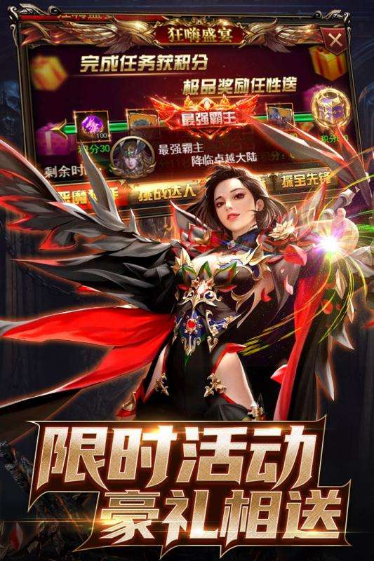 卓越传说无限钻石图2