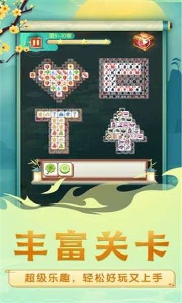 奇怪的消除红包版图3