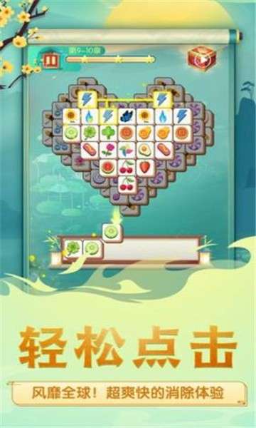奇怪的消除红包版图2