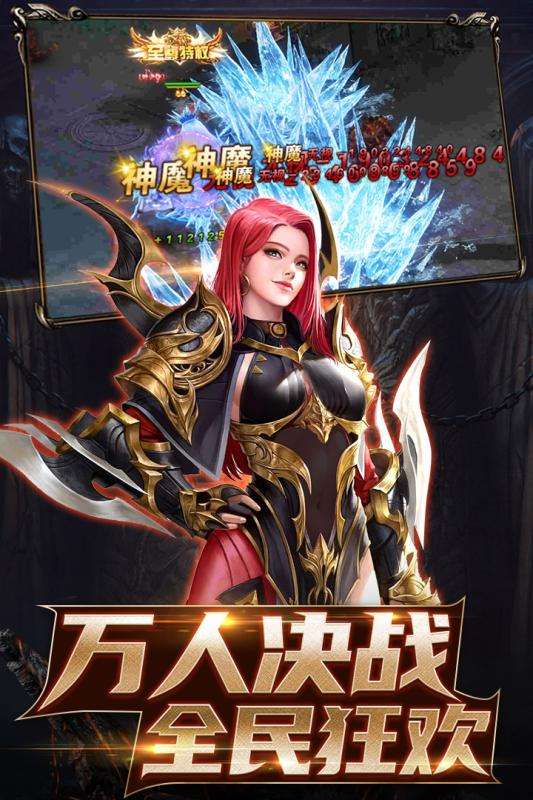 卓越传说无限钻石图4