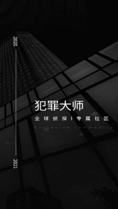 犯罪大师纽约唐人街答案图2