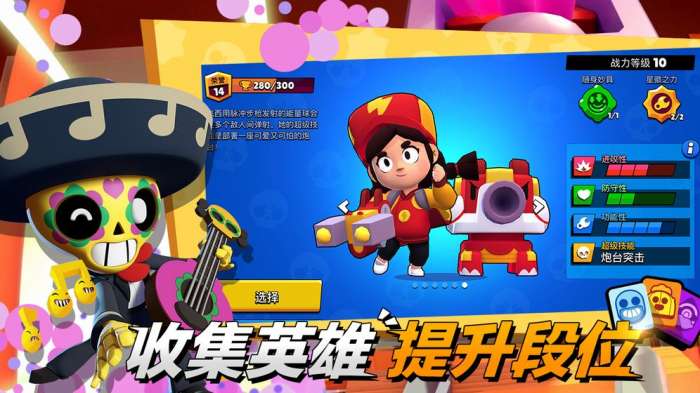 荒野乱斗私人服图4