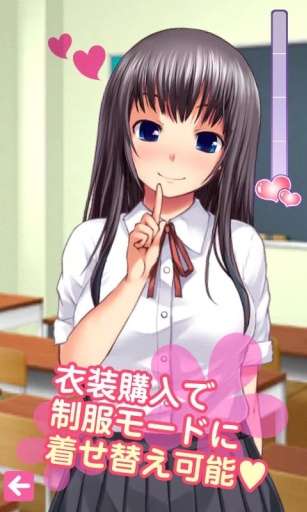 语音少女2021版图3