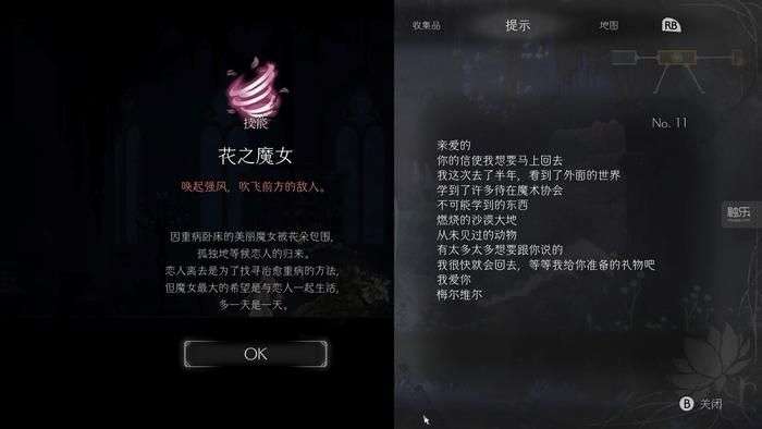 终焉之莉莉骑士寂夜手机版图3