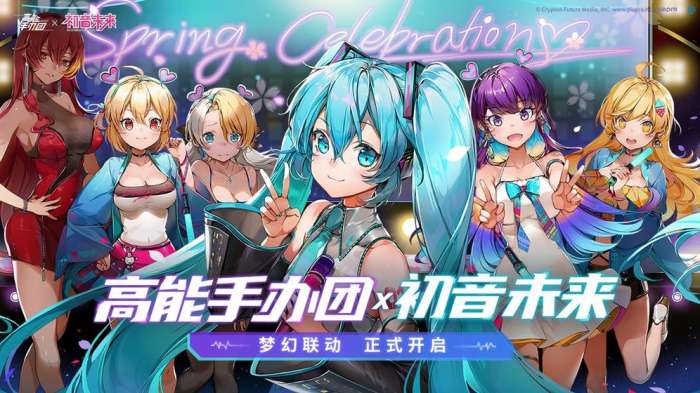 高能手办团初音未来图1