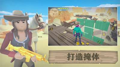 荒野大逃生图2