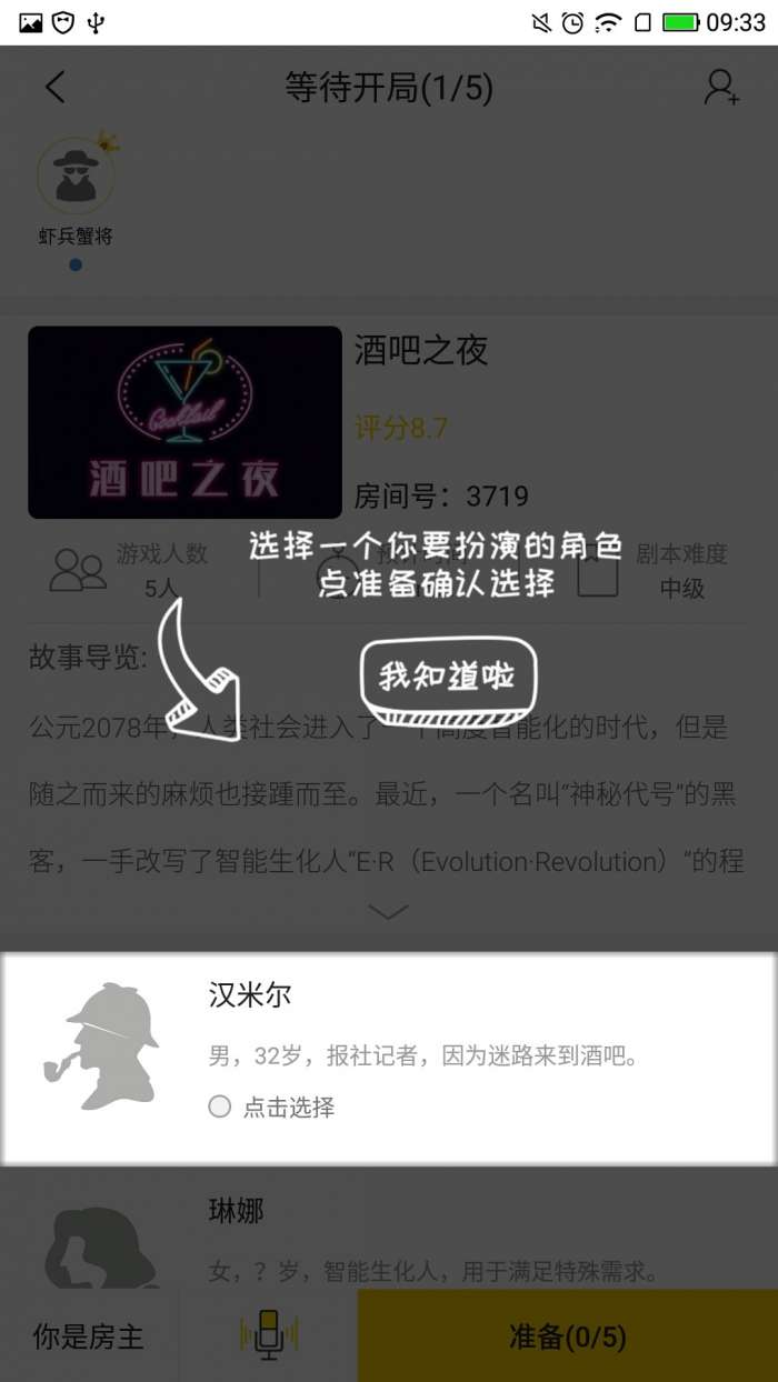 迷雾侦探社官网图1