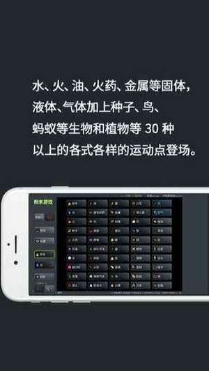 粉末游戏官方正版图2