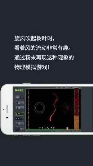 粉末游戏官方正版图1