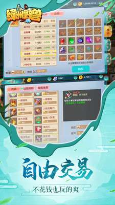 绿洲野兽最新版图4