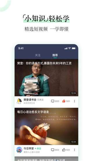 爱奇艺知识最新版图3