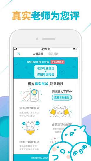 普通话测试图3
