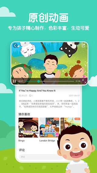 常青藤爸爸最新版图1
