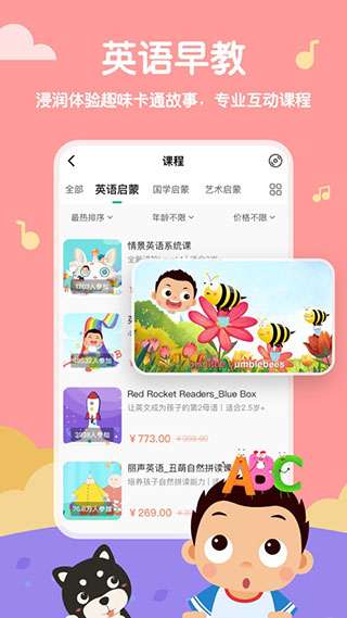 常青藤爸爸最新版图2