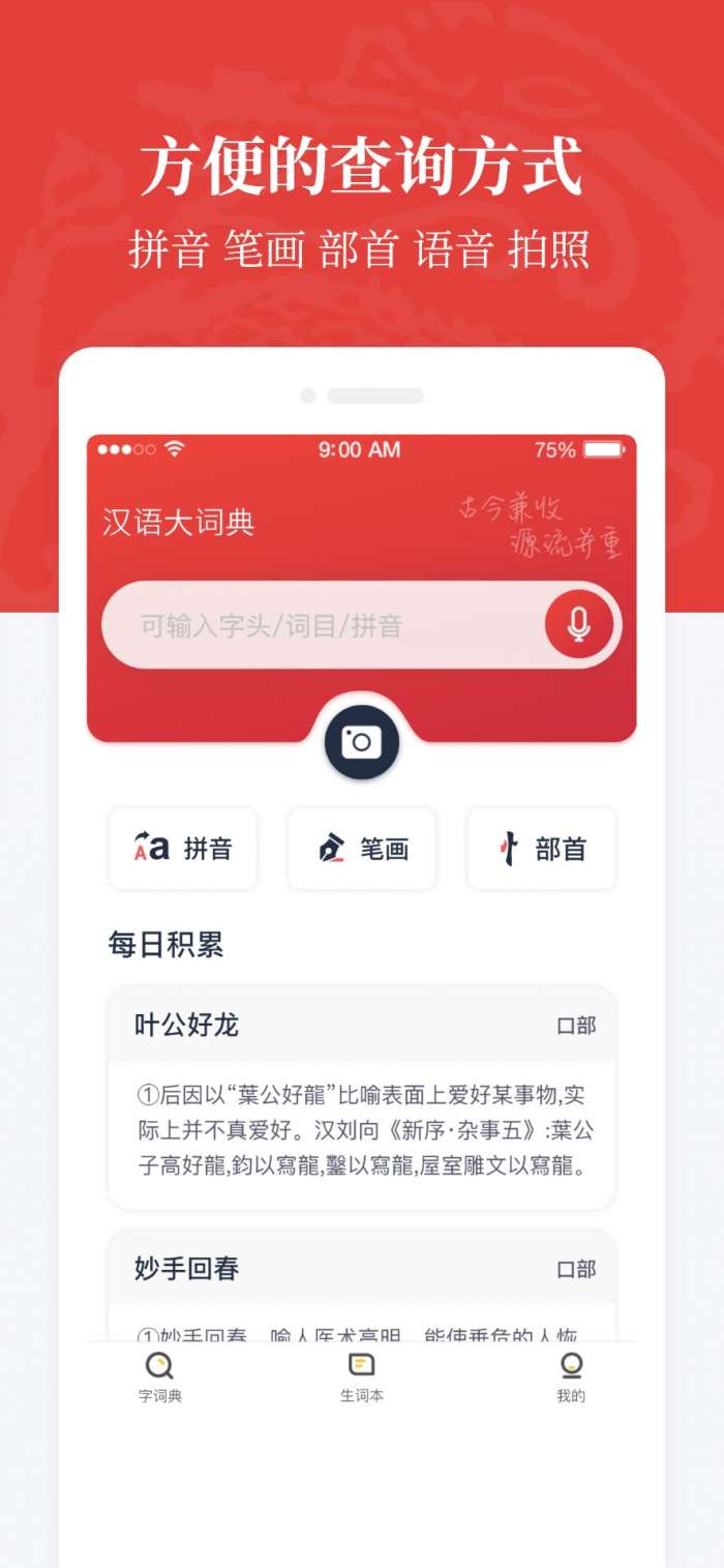 汉语大词典图1