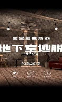 地下室逃脱追风攻略图1