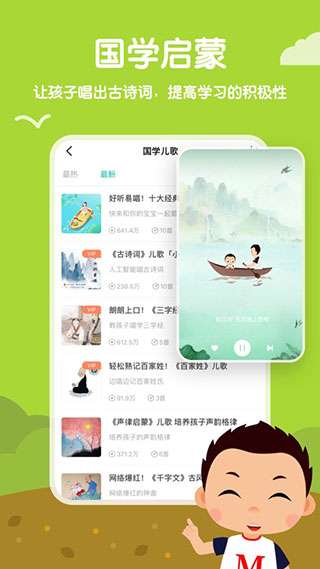 常青藤爸爸最新版图3