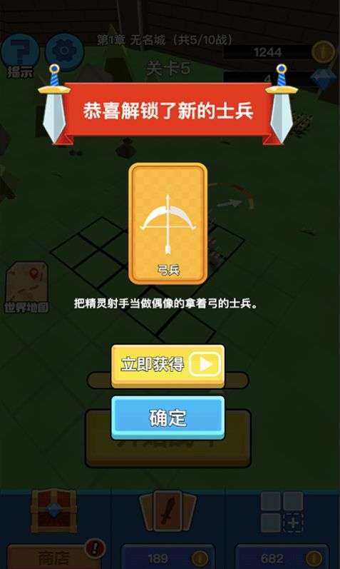 全民战争帝国3D图2
