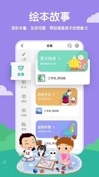常青藤爸爸最新版图4