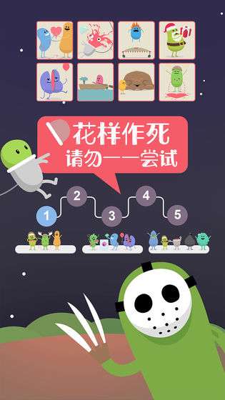 蠢蠢的死法图2