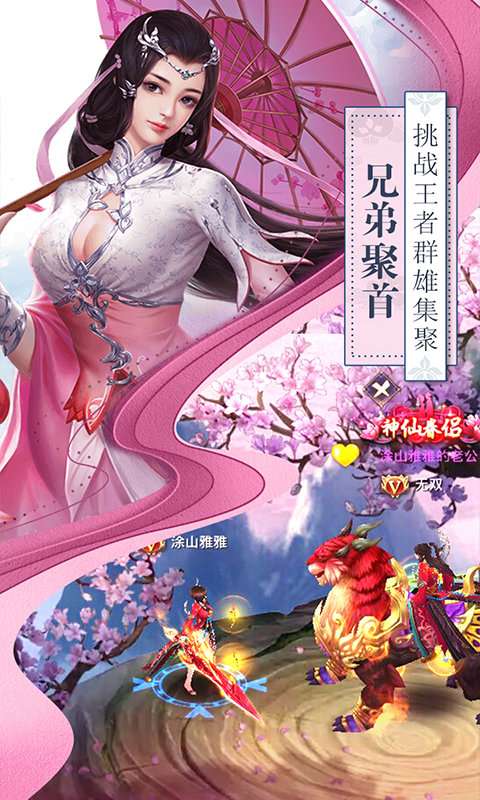 混元劫 BT版图1
