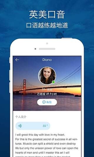 口语侠APP官网下载图2