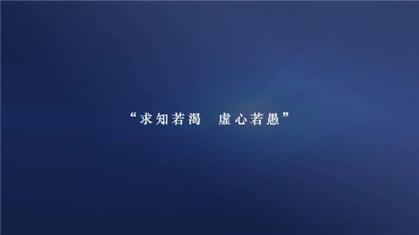 空中课堂TV版图2