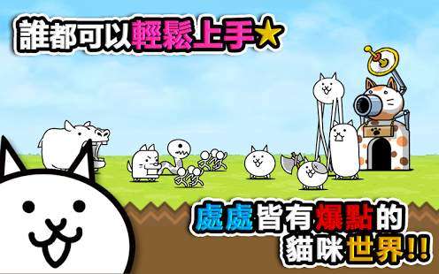 猫咪大作战中文版图2