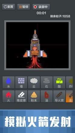 粉末沙盒恋爱粒子最新版图1