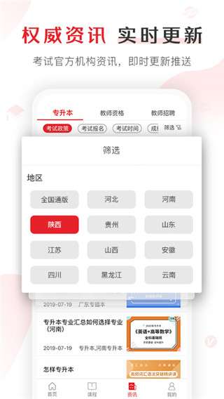 库课网校官网图4